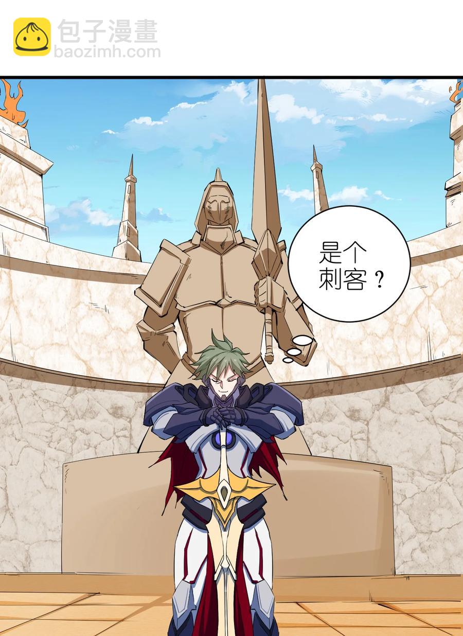 《圣堂之城》081 强强对话 第8页