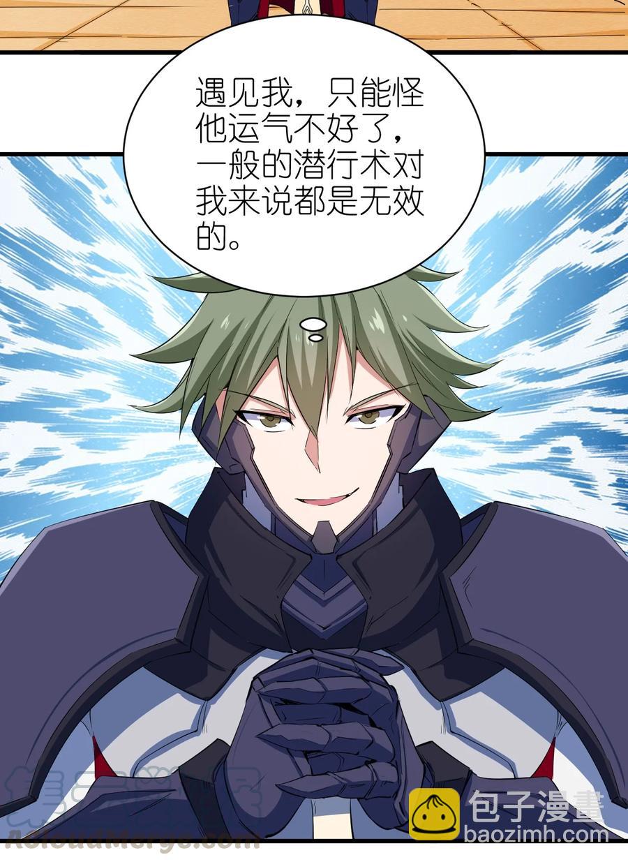 《圣堂之城》081 强强对话 第9页