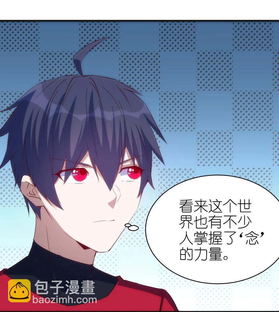 《圣堂之城》082 锦囊 第10页