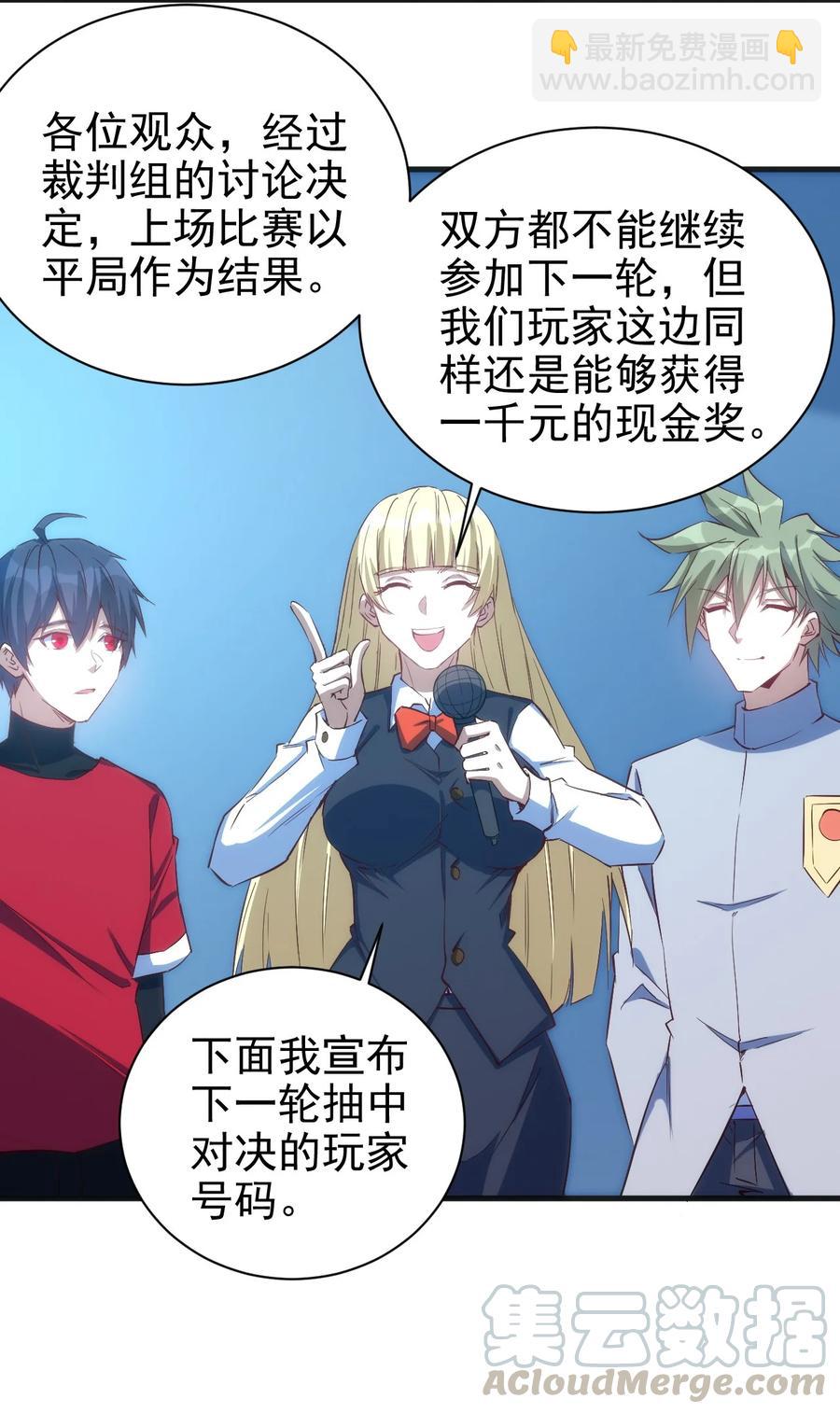 《圣堂之城》082 锦囊 第11页