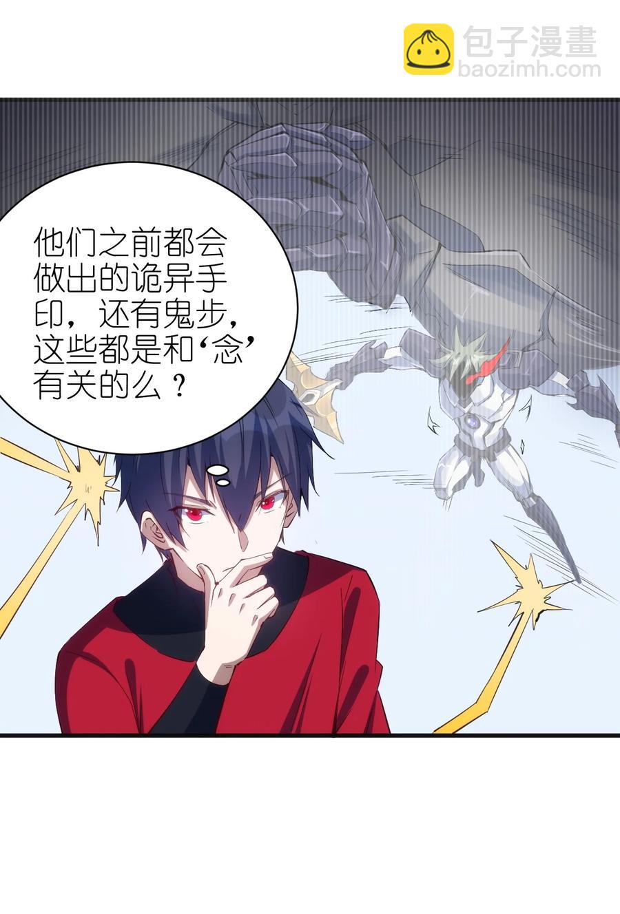 《圣堂之城》082 锦囊 第12页
