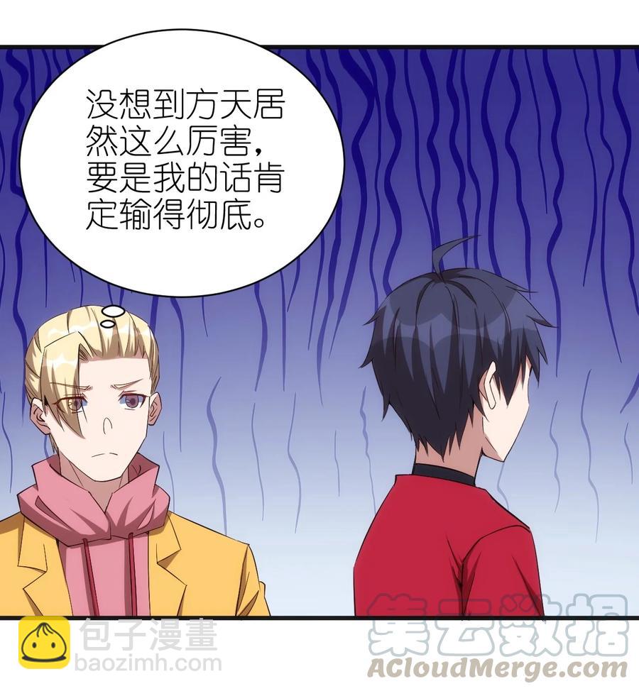 《圣堂之城》082 锦囊 第15页