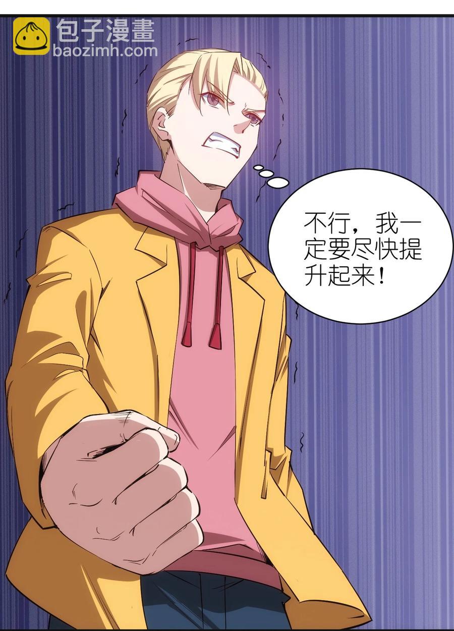 《圣堂之城》082 锦囊 第16页