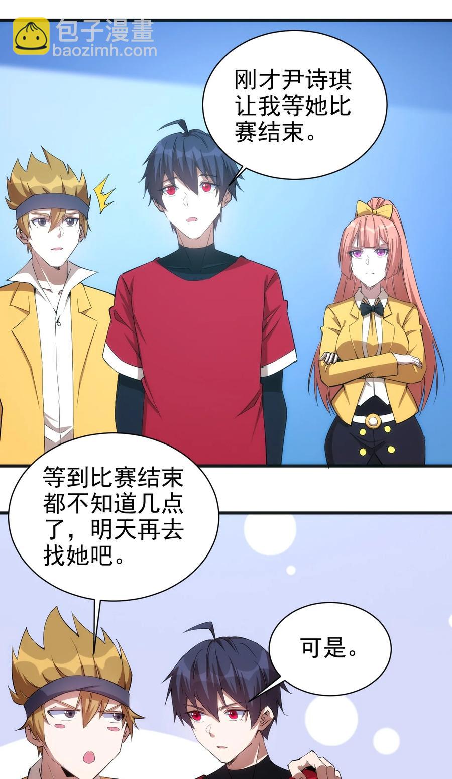 《圣堂之城》082 锦囊 第18页