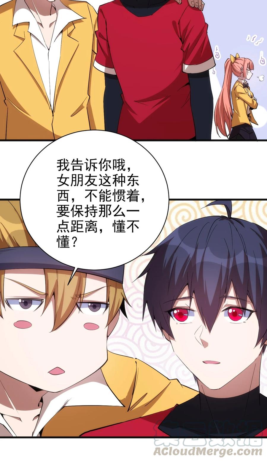 《圣堂之城》082 锦囊 第19页
