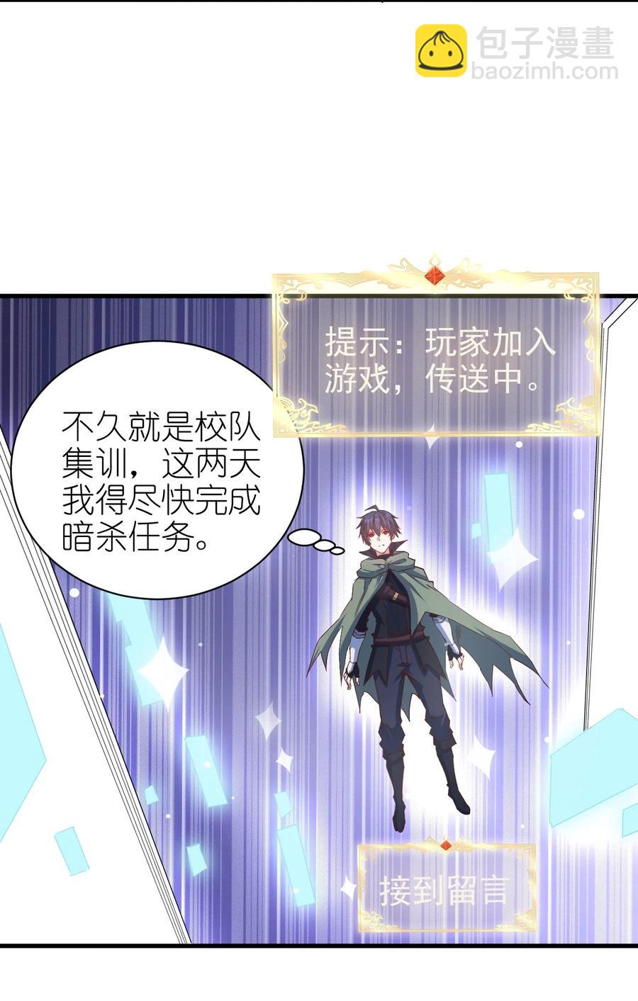 《圣堂之城》082 锦囊 第26页
