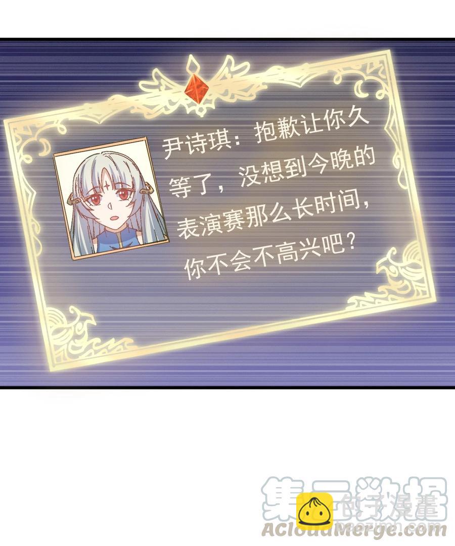 《圣堂之城》082 锦囊 第27页