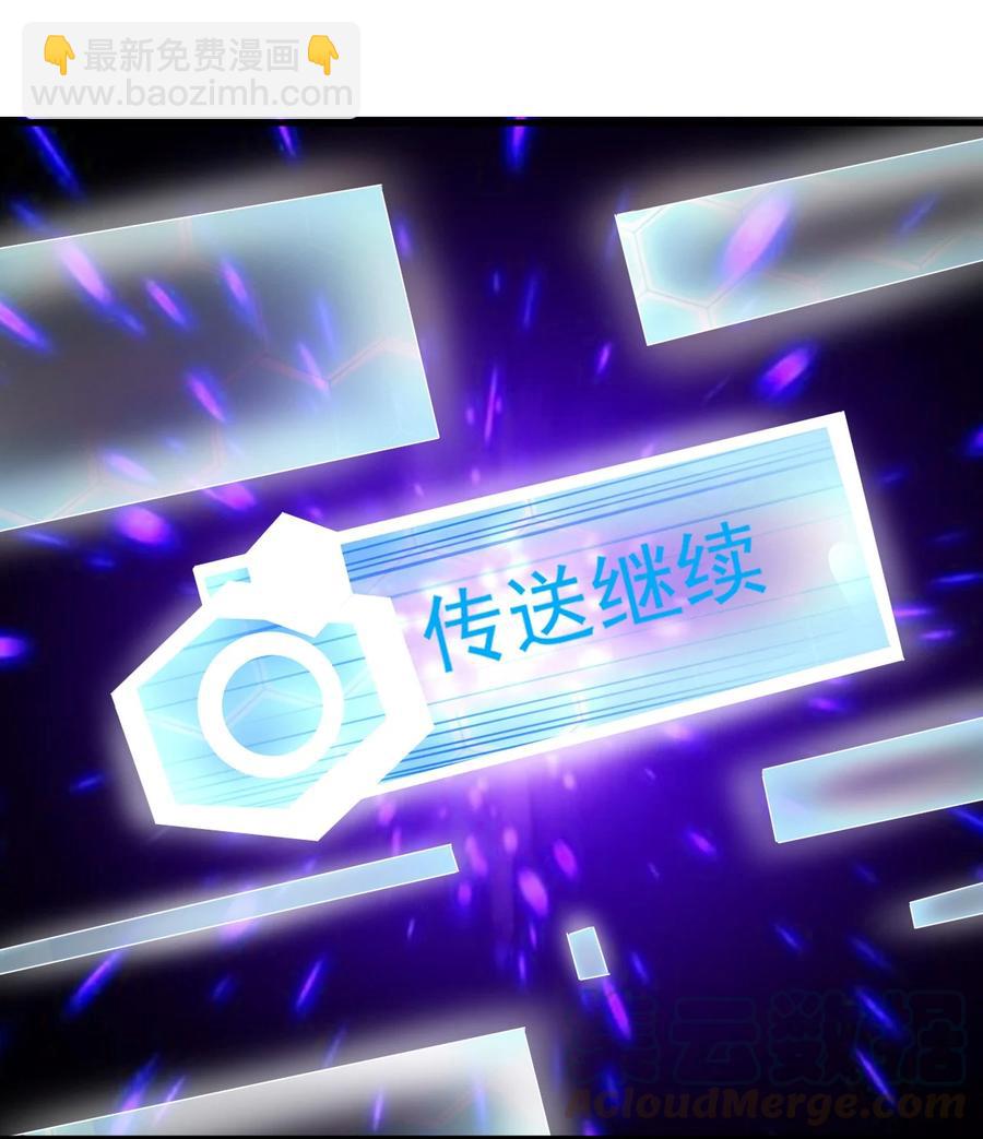 《圣堂之城》082 锦囊 第29页