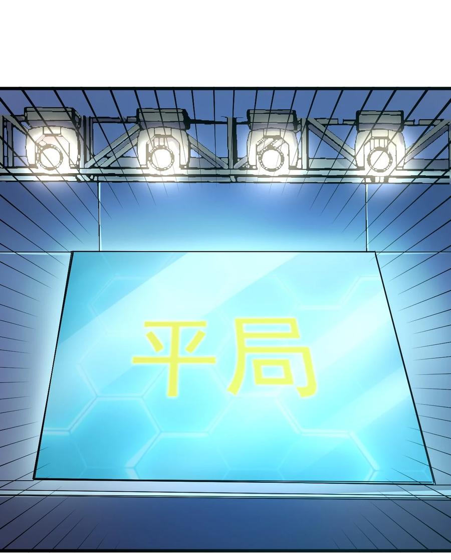 《圣堂之城》082 锦囊 第2页