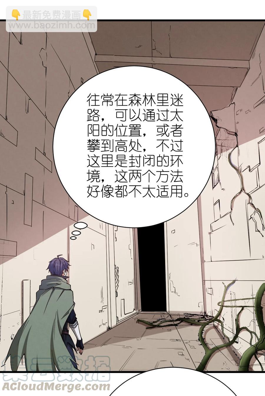 《圣堂之城》082 锦囊 第33页