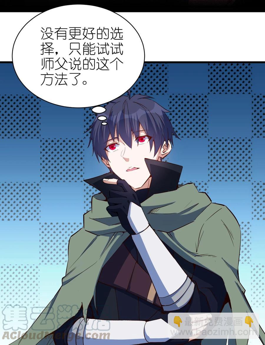 《圣堂之城》082 锦囊 第35页