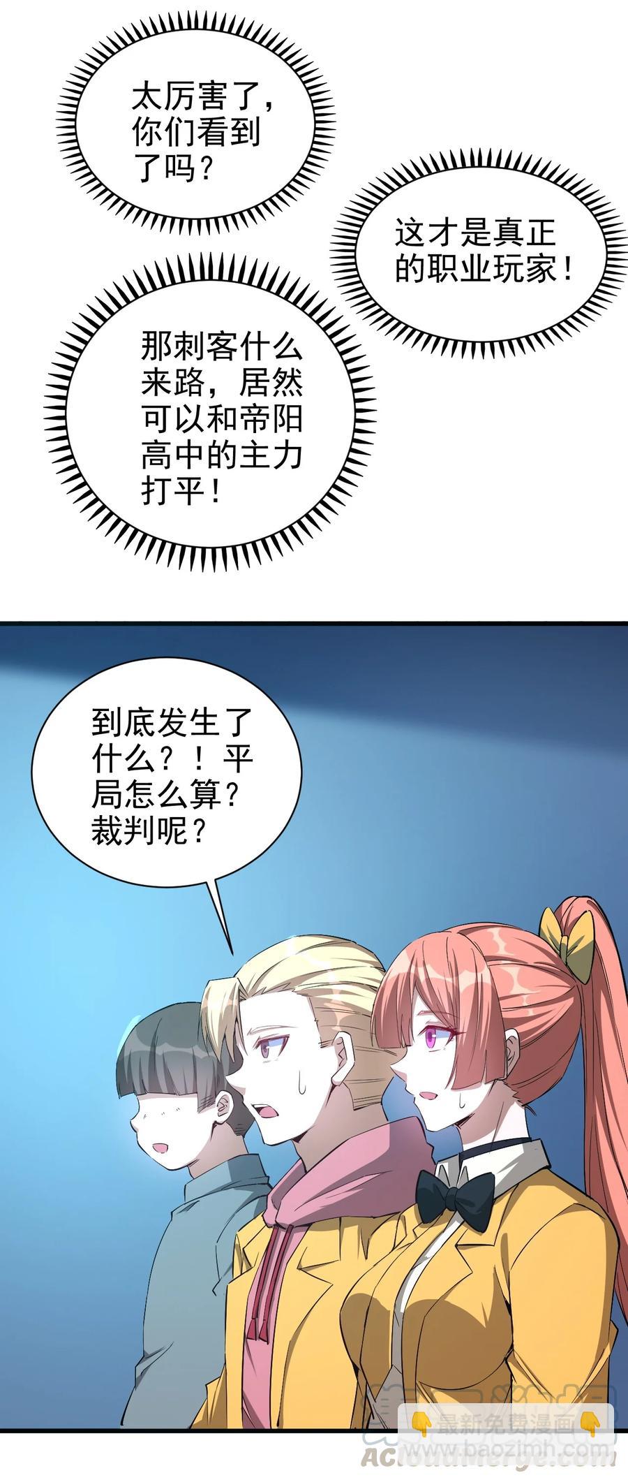 《圣堂之城》082 锦囊 第3页
