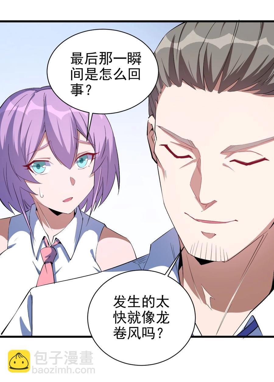 《圣堂之城》082 锦囊 第4页