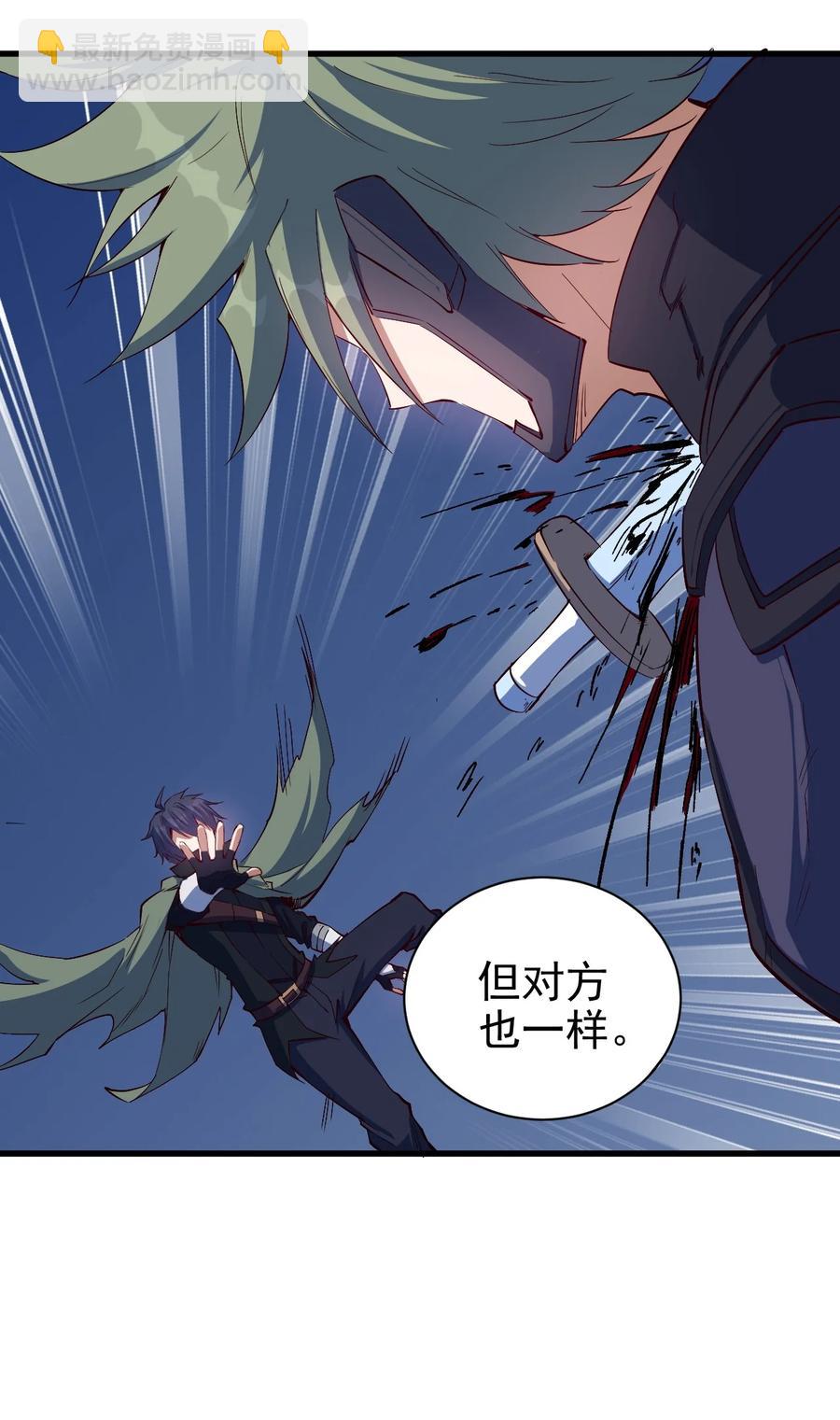 《圣堂之城》082 锦囊 第6页