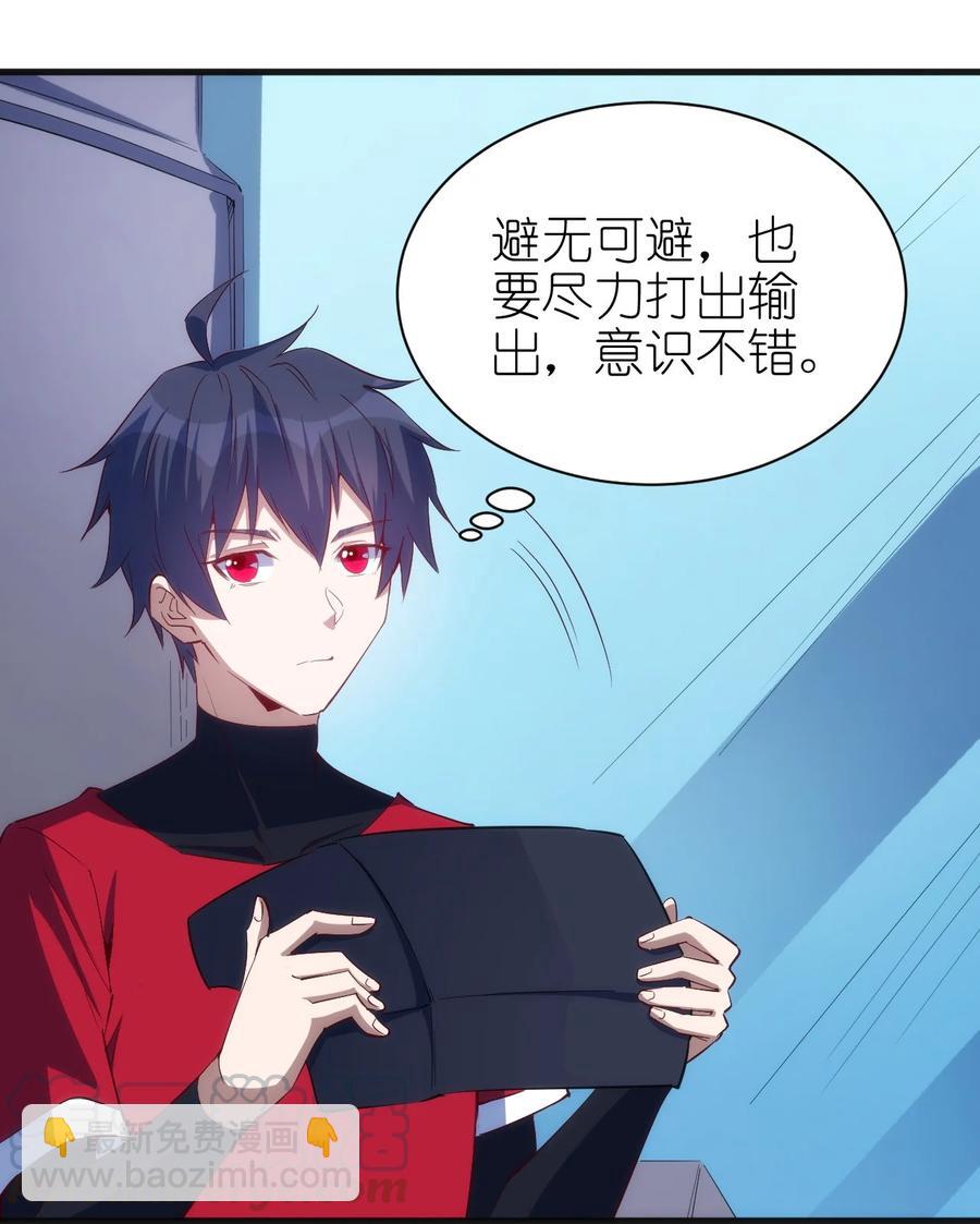 《圣堂之城》082 锦囊 第7页