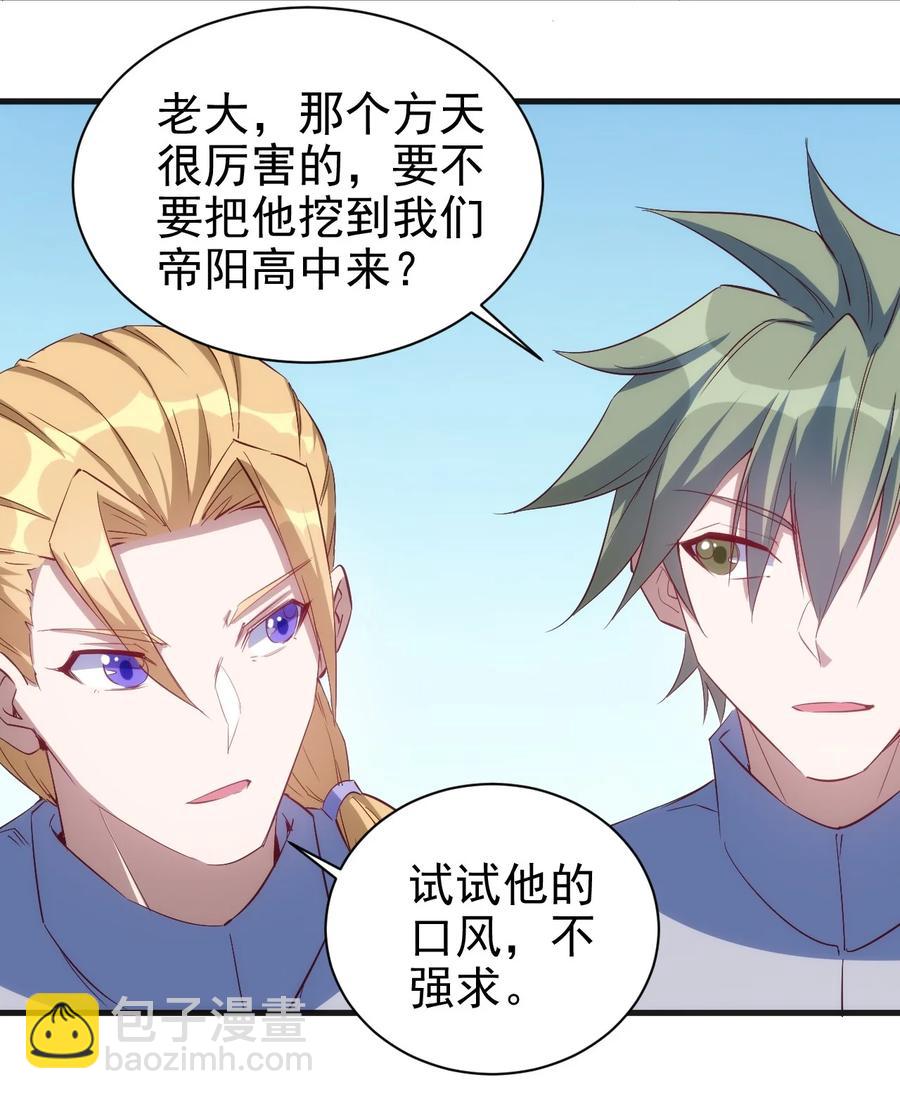 《圣堂之城》082 锦囊 第8页