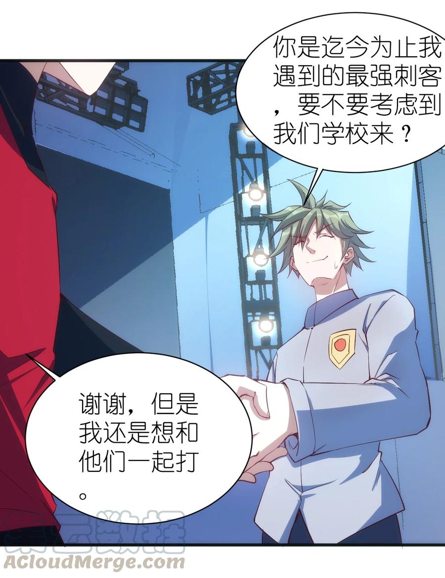 《圣堂之城》082 锦囊 第9页