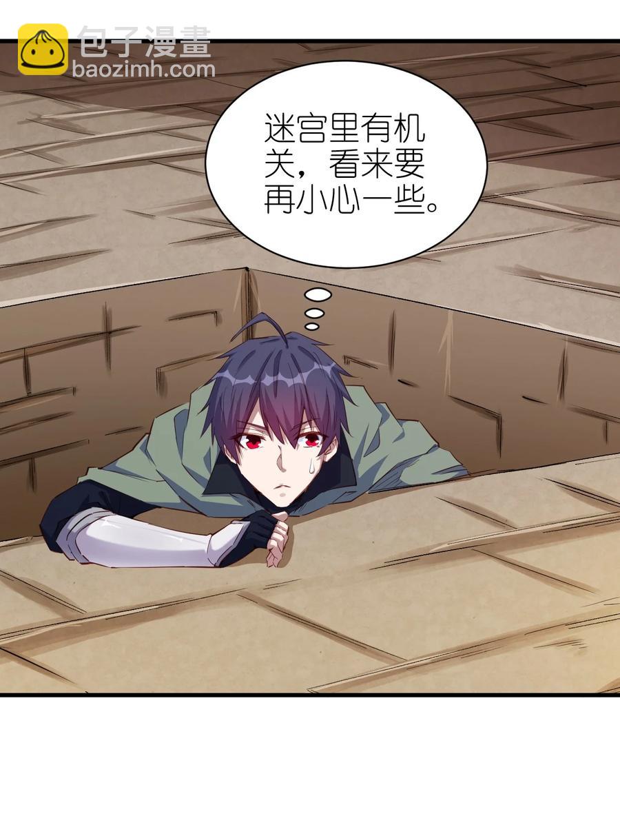 《圣堂之城》083 天启之门 第10页