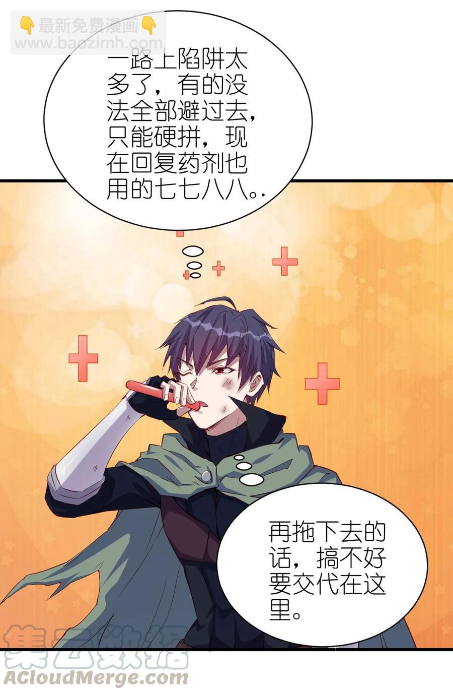 《圣堂之城》083 天启之门 第13页