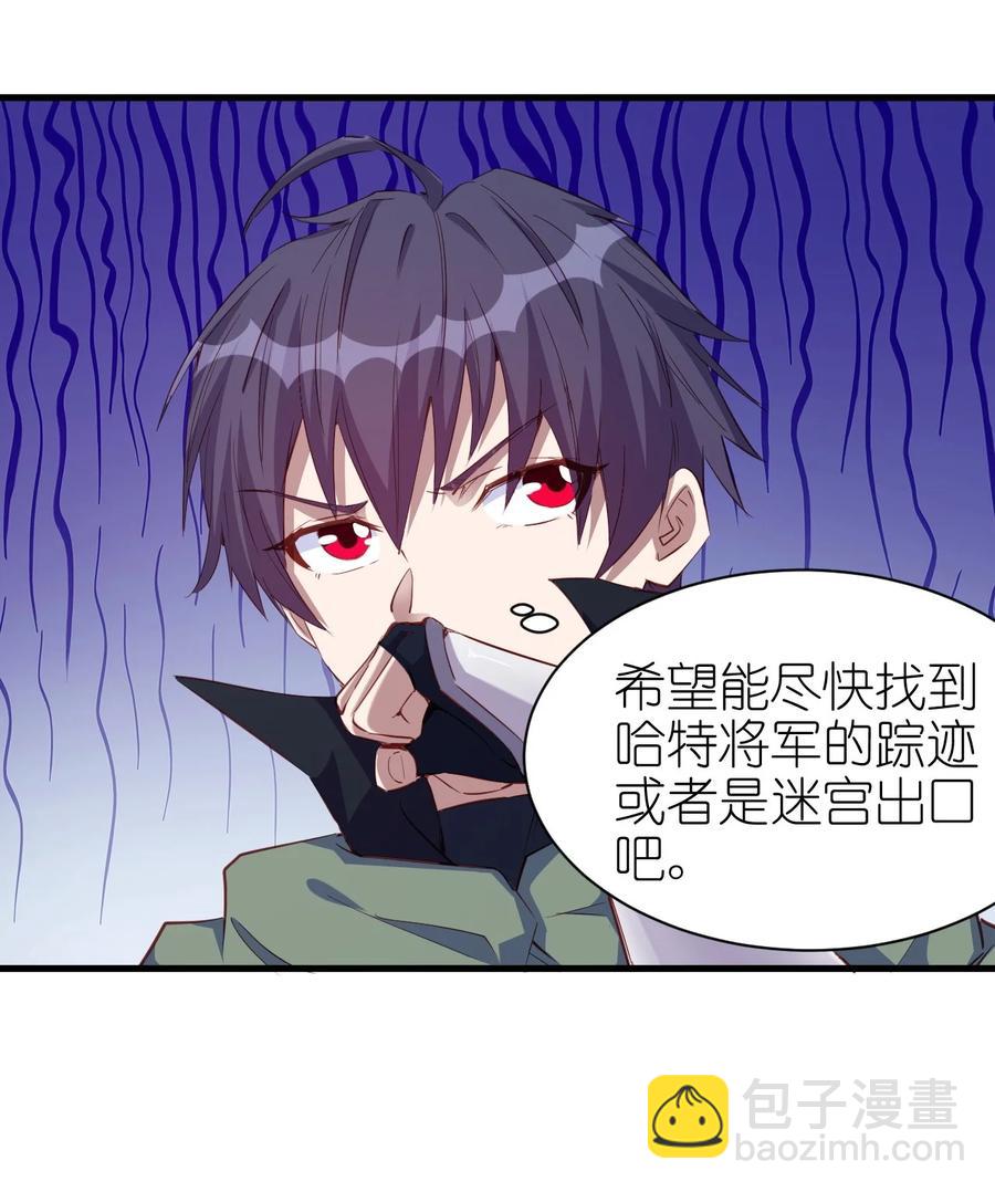 《圣堂之城》083 天启之门 第14页
