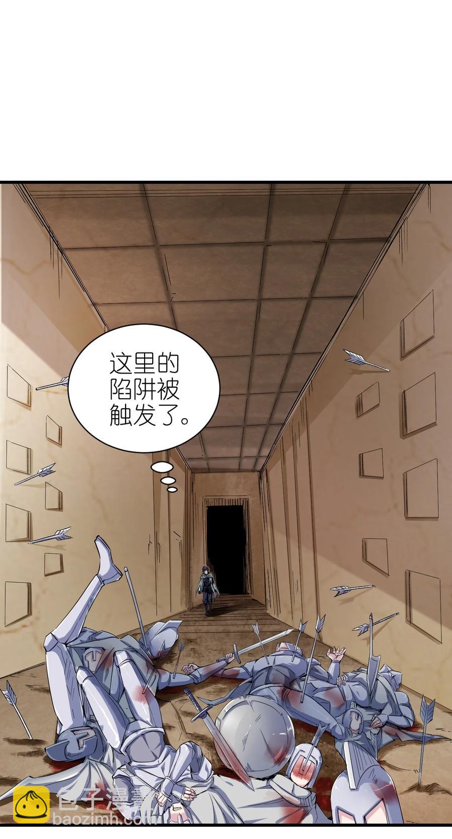 《圣堂之城》083 天启之门 第16页