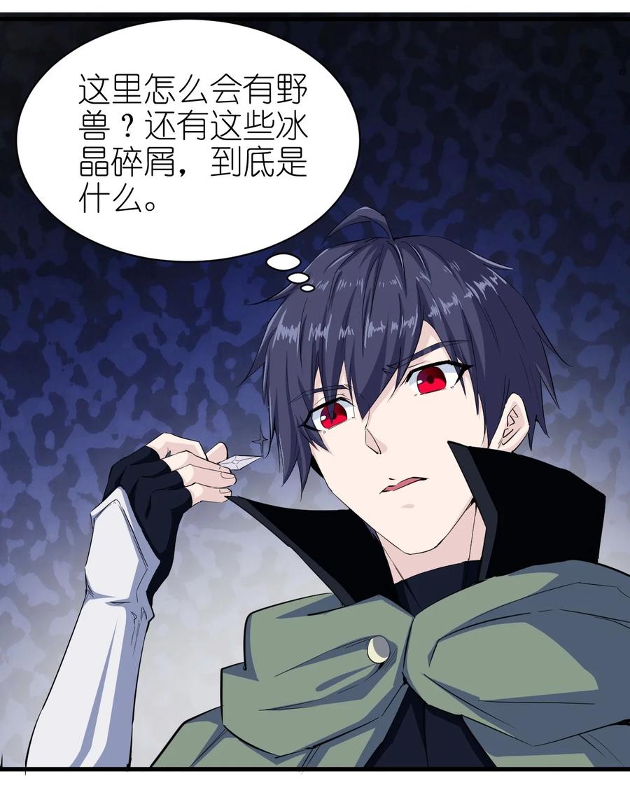 《圣堂之城》083 天启之门 第18页