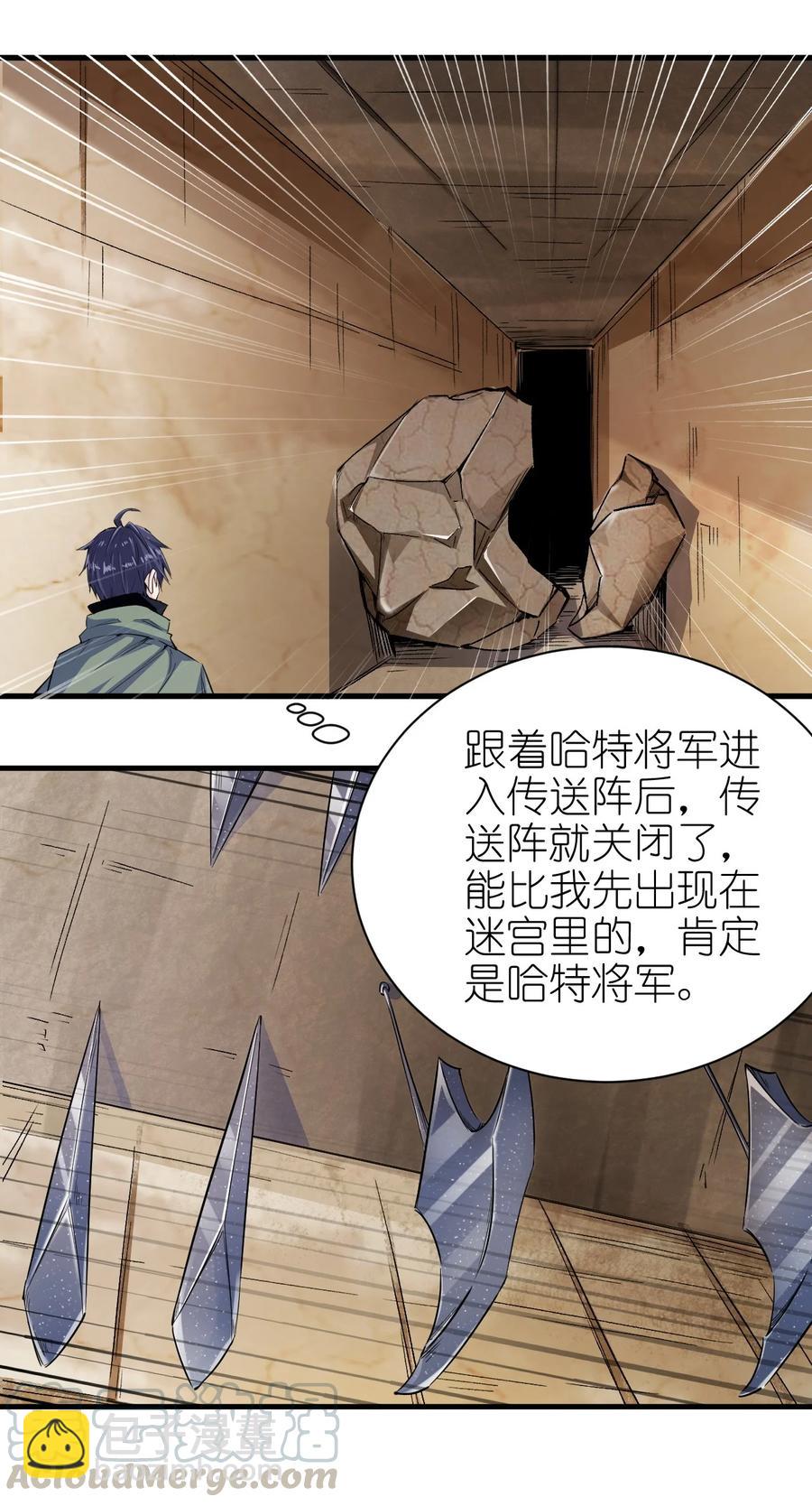 《圣堂之城》083 天启之门 第19页