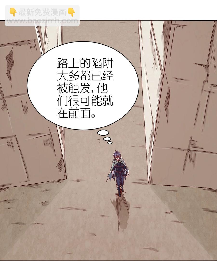 《圣堂之城》083 天启之门 第20页