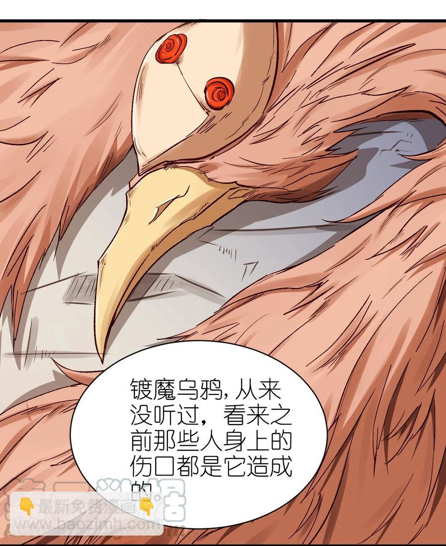 《圣堂之城》083 天启之门 第25页