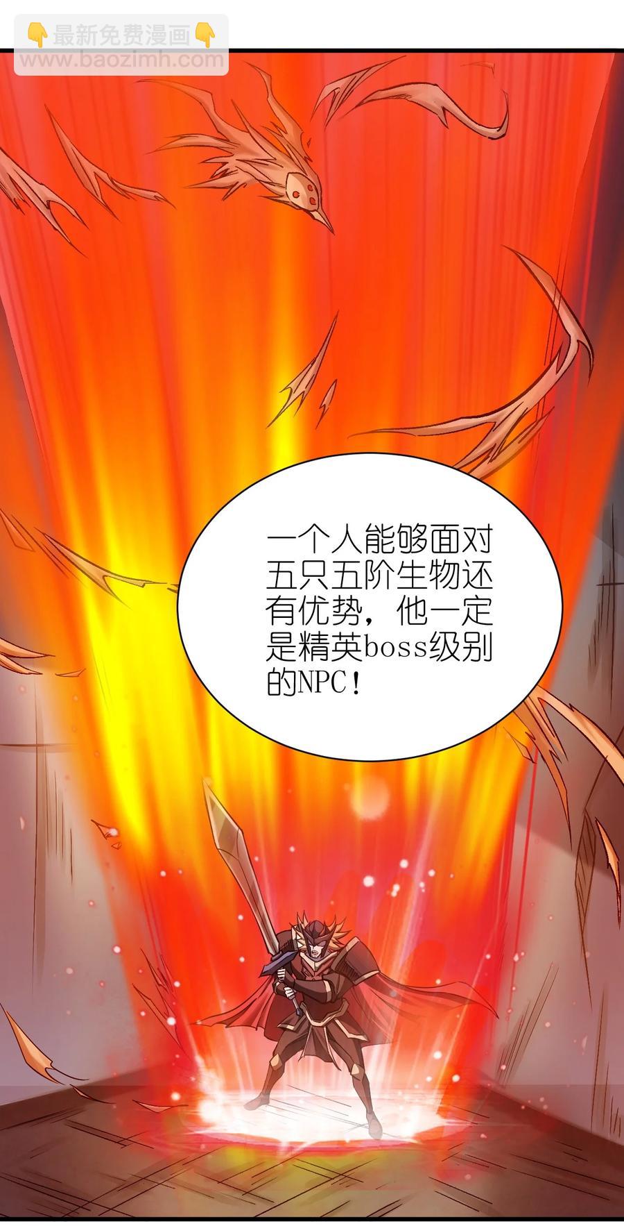 《圣堂之城》083 天启之门 第28页