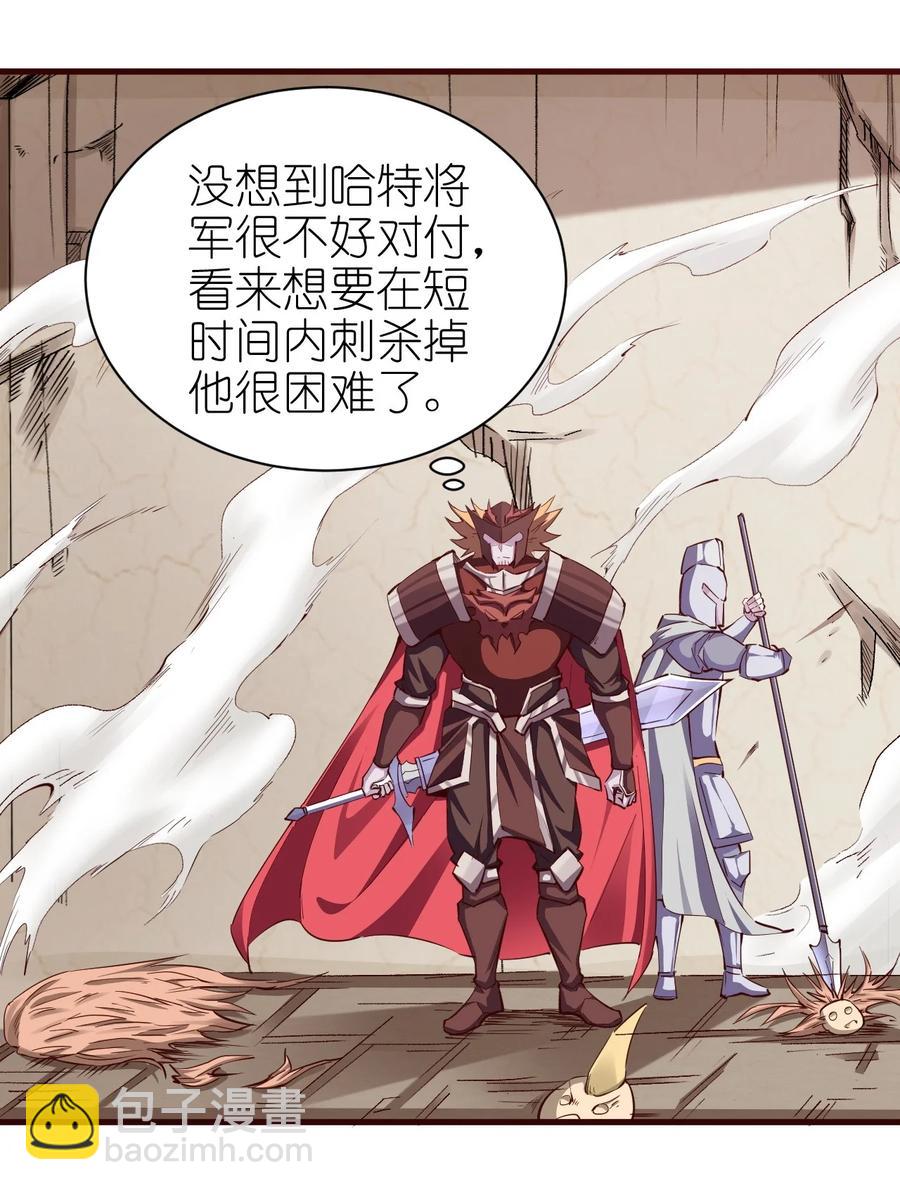 《圣堂之城》083 天启之门 第30页
