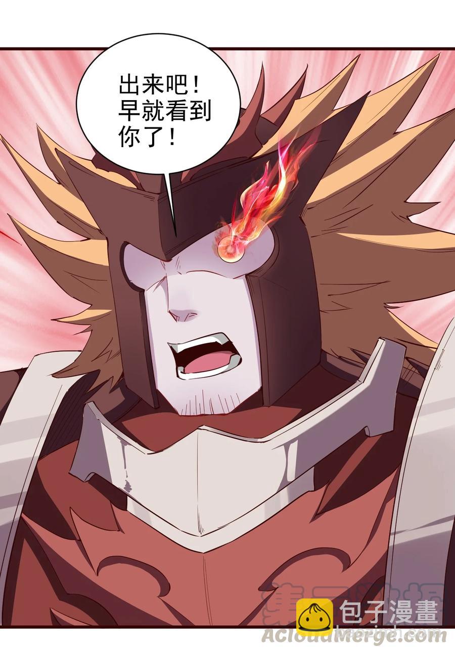《圣堂之城》083 天启之门 第31页
