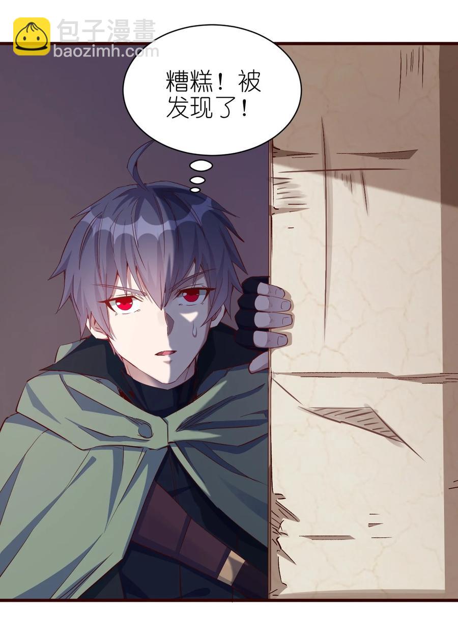 《圣堂之城》083 天启之门 第32页