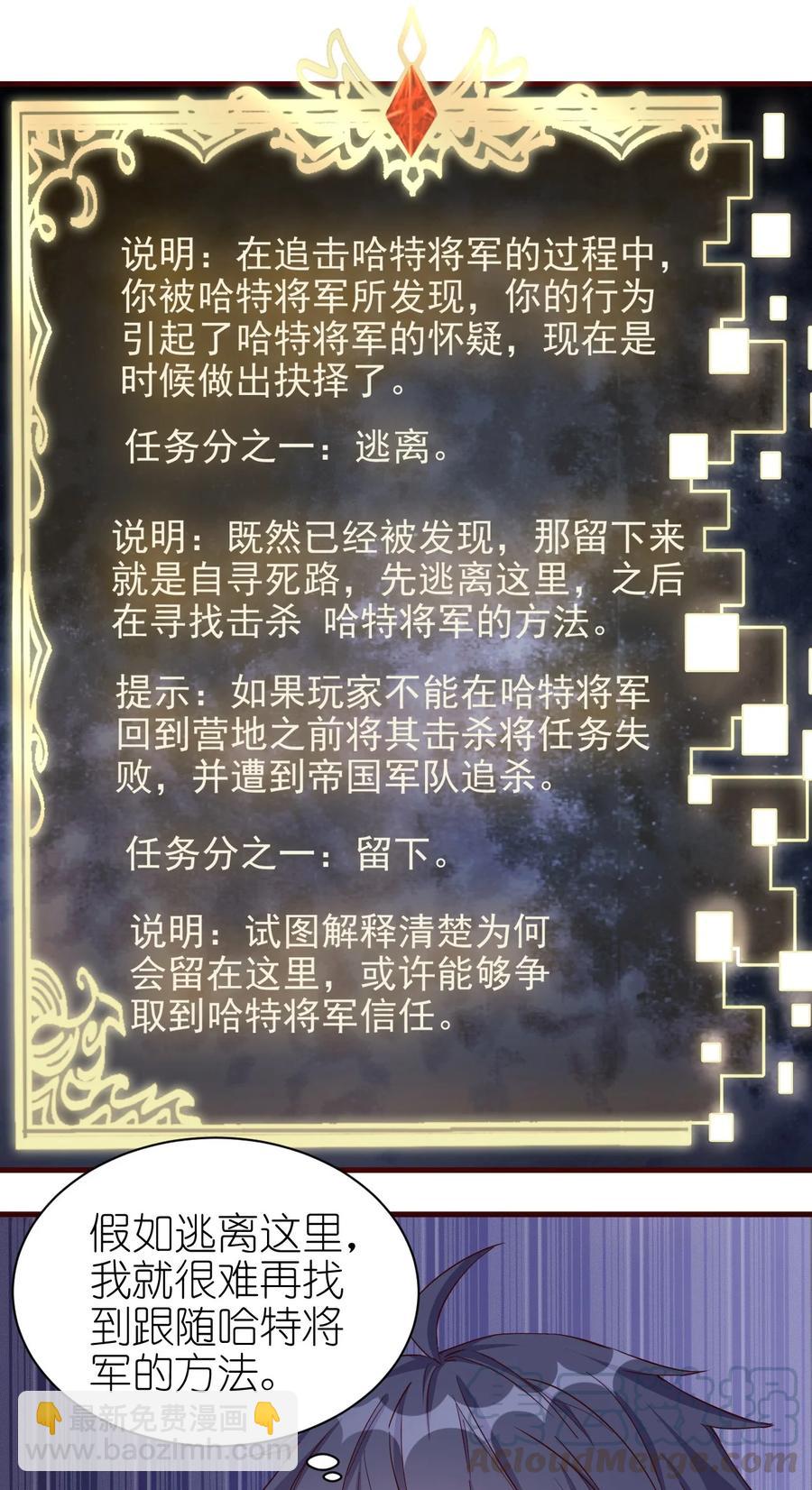 《圣堂之城》083 天启之门 第33页