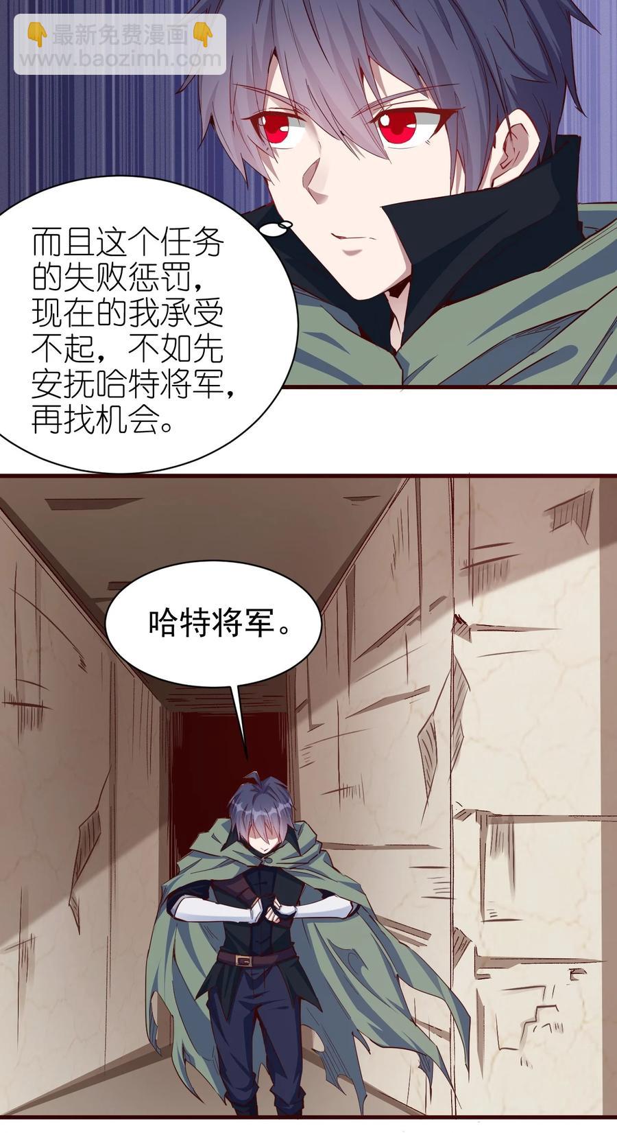 《圣堂之城》083 天启之门 第34页