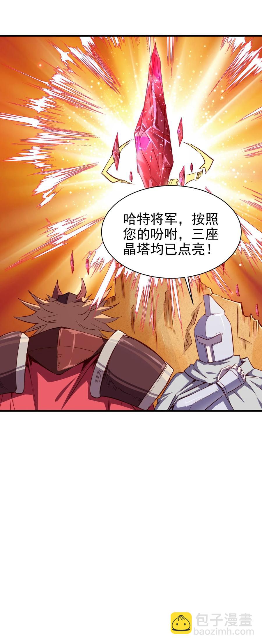 《圣堂之城》083 天启之门 第38页