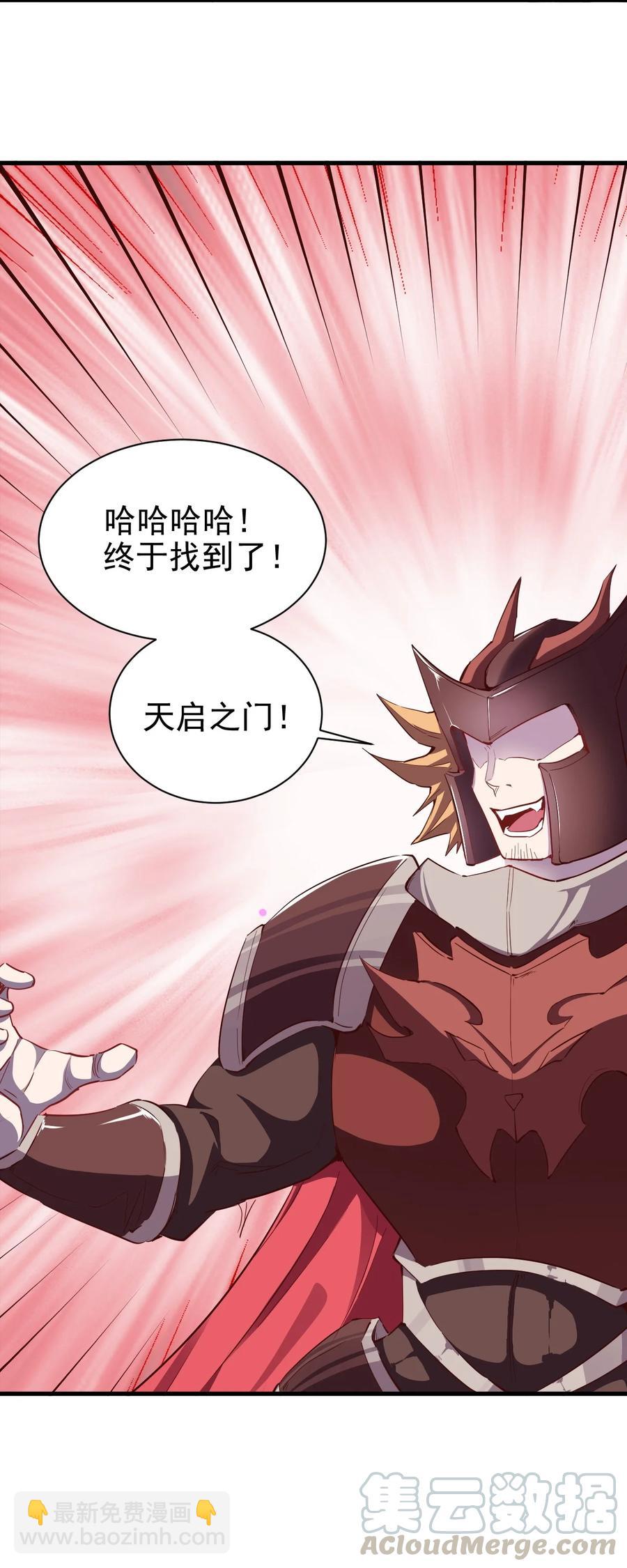 《圣堂之城》083 天启之门 第41页