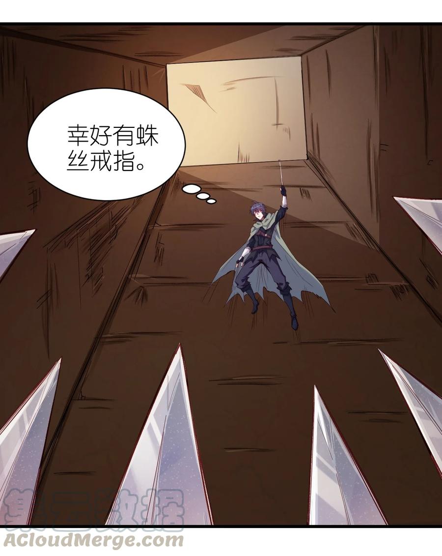 《圣堂之城》083 天启之门 第9页