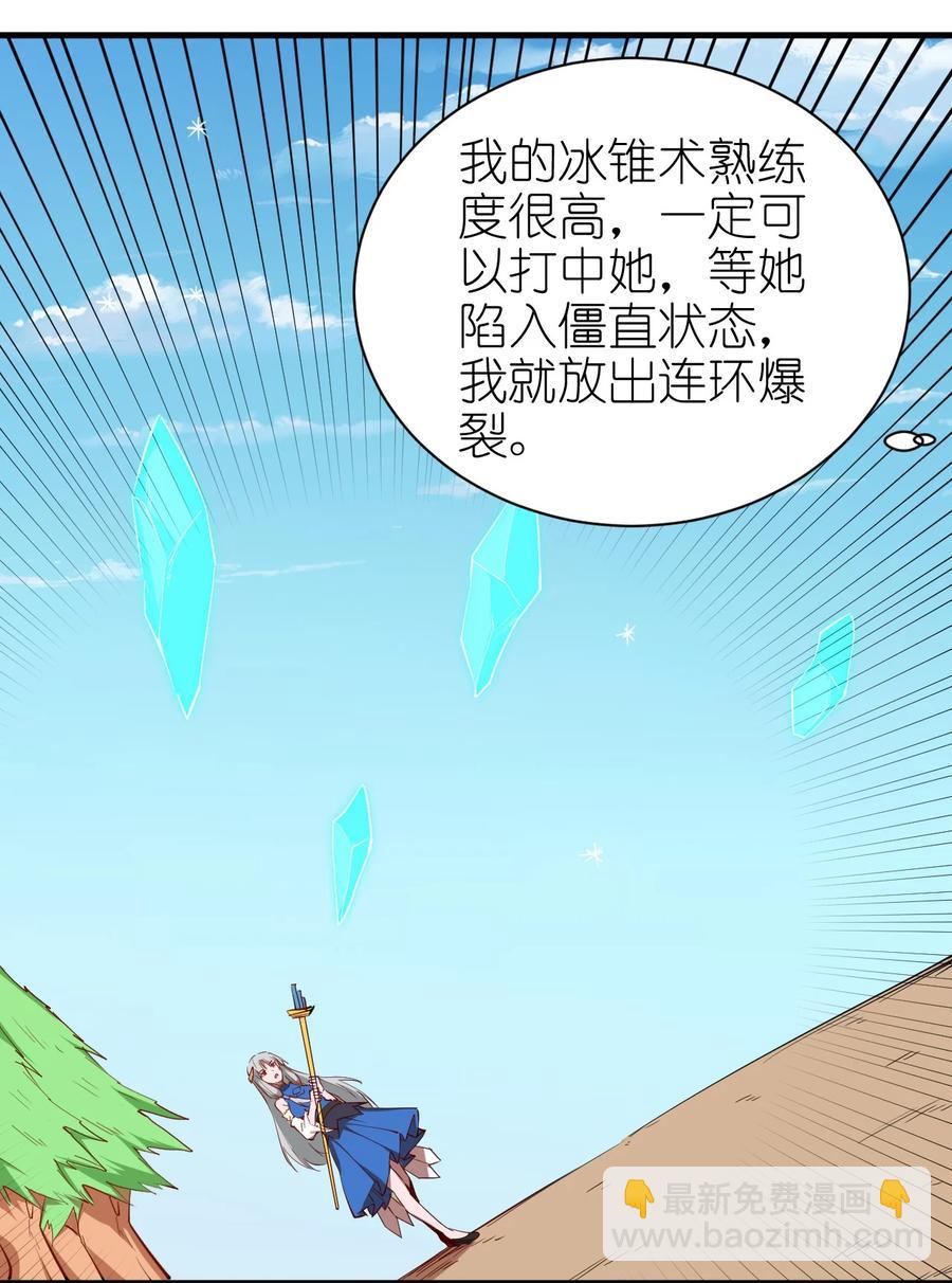 《圣堂之城》080 手下留情 第14页