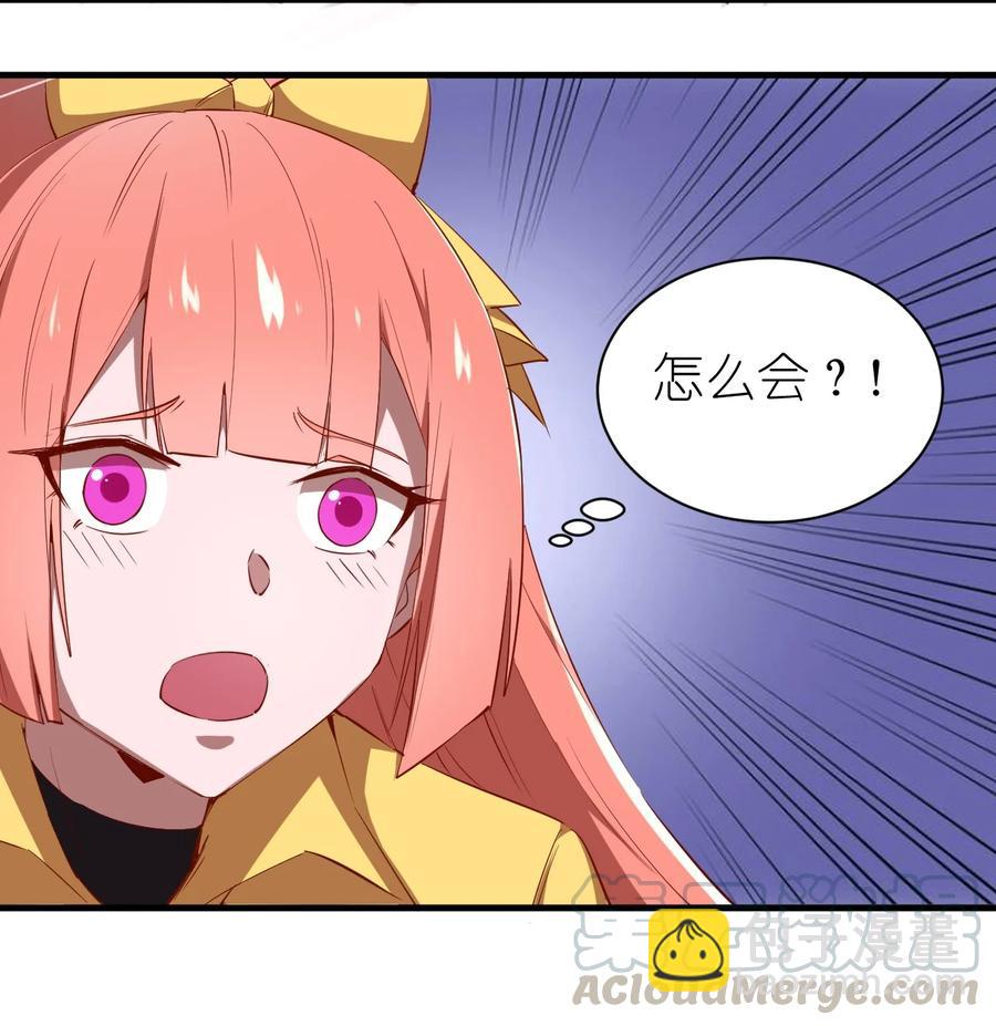 《圣堂之城》080 手下留情 第16页
