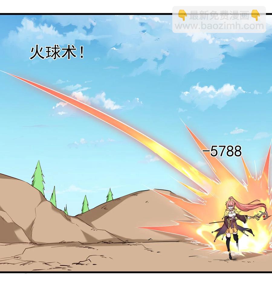 《圣堂之城》080 手下留情 第21页