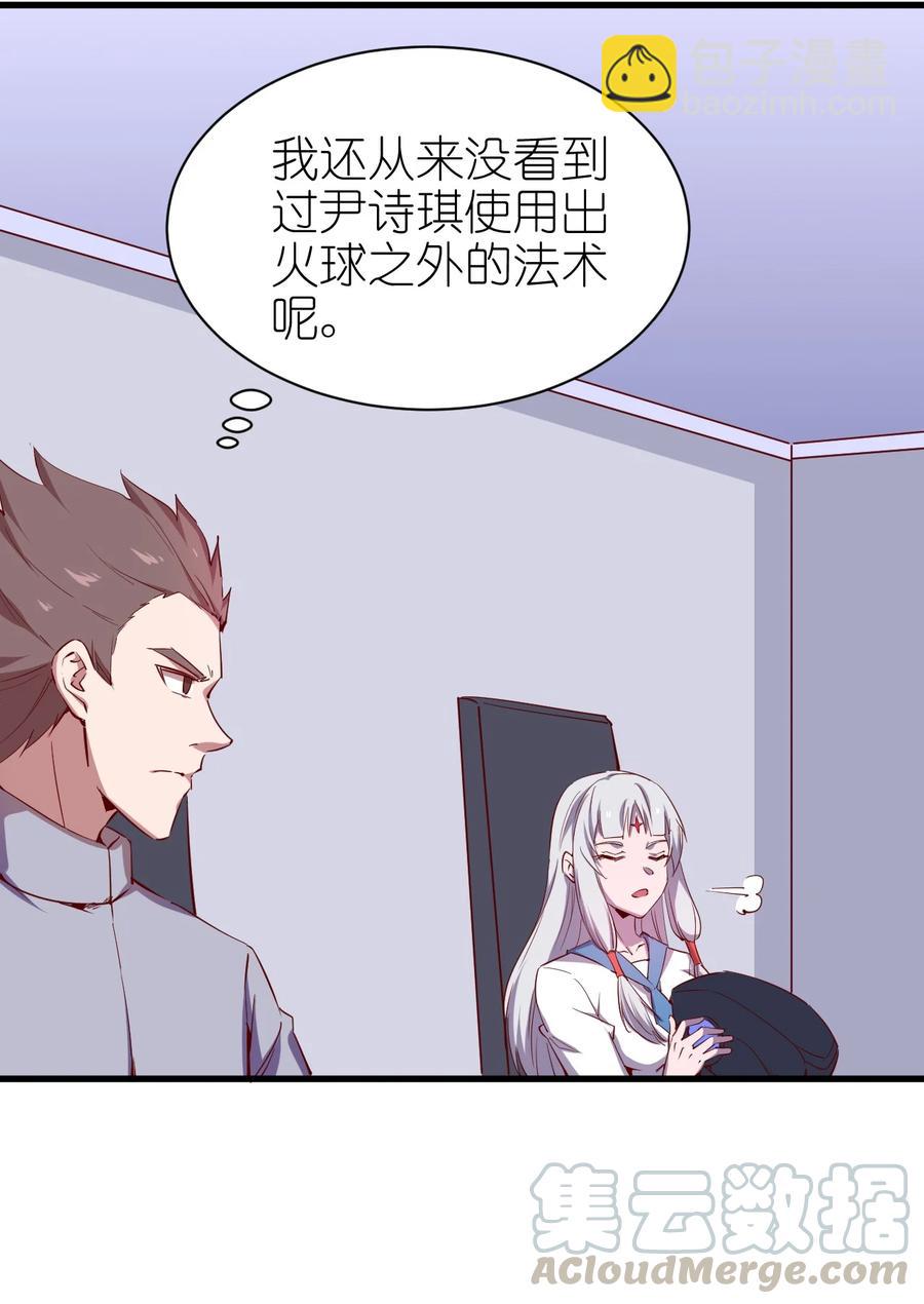 《圣堂之城》080 手下留情 第31页