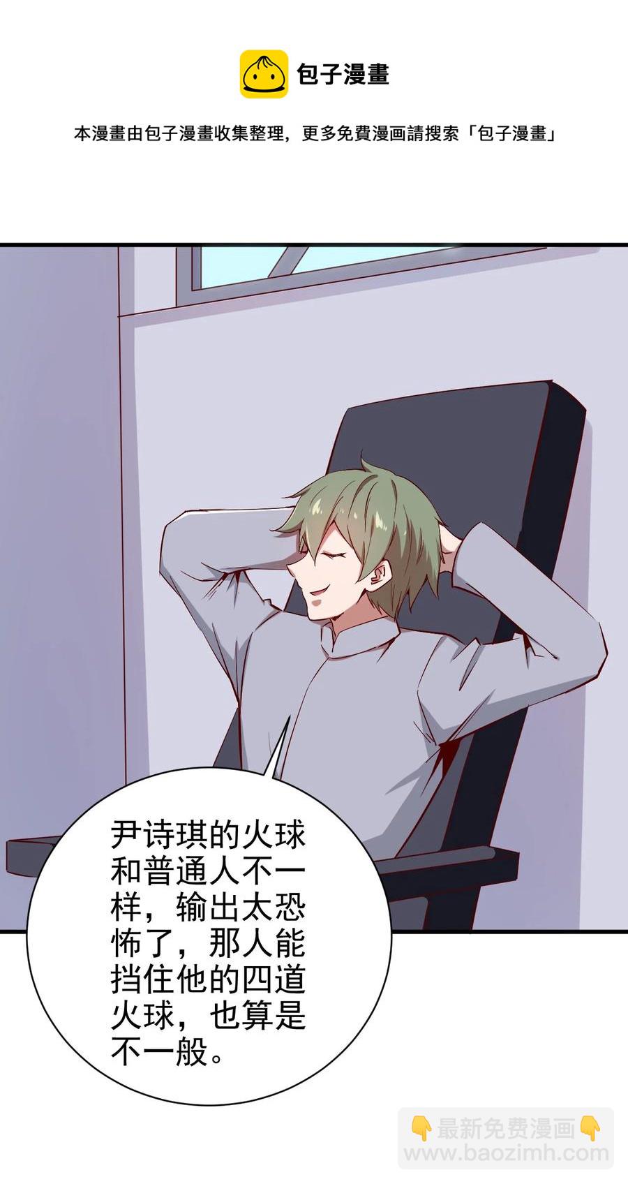 《圣堂之城》080 手下留情 第32页