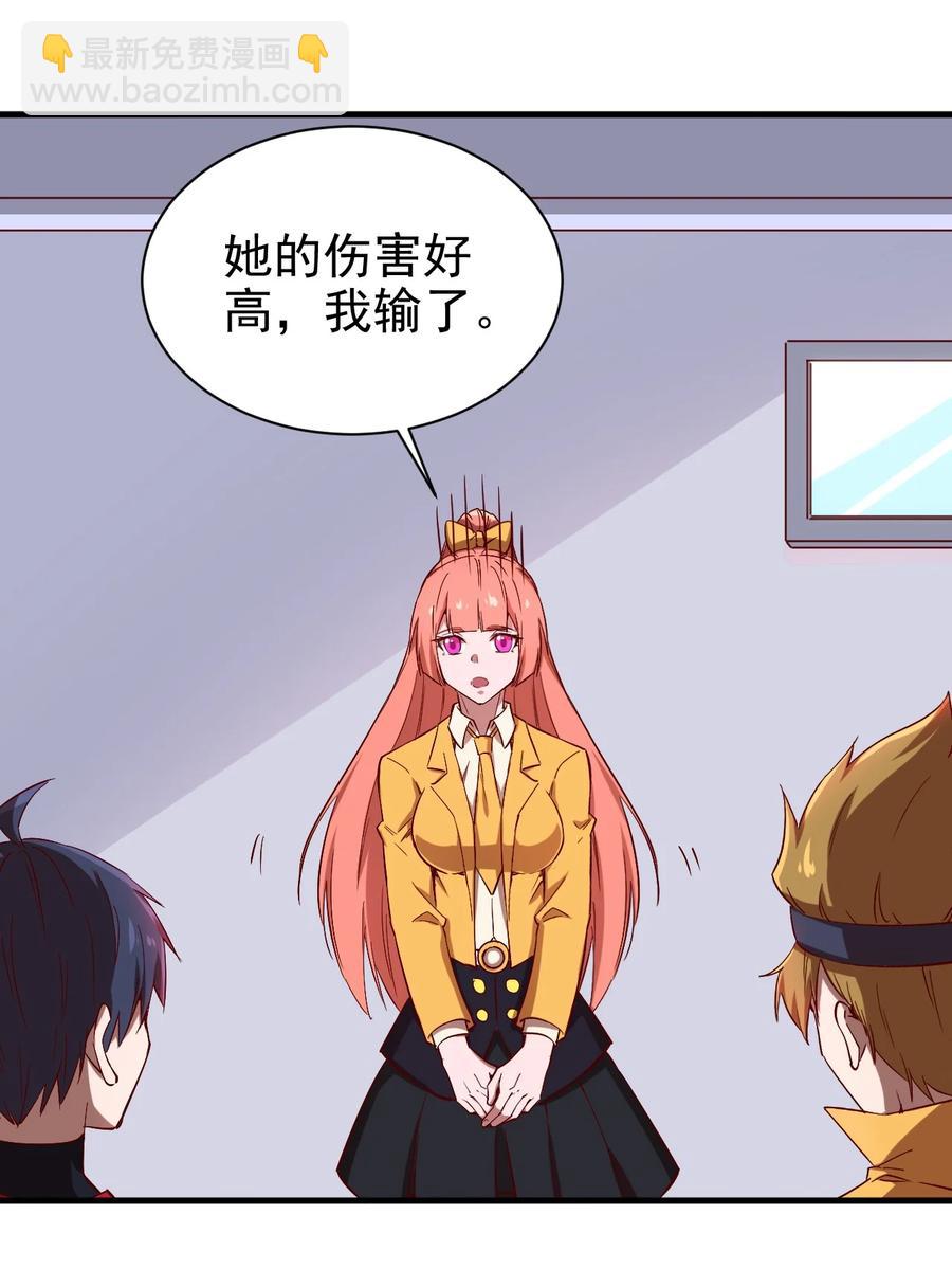 《圣堂之城》080 手下留情 第33页