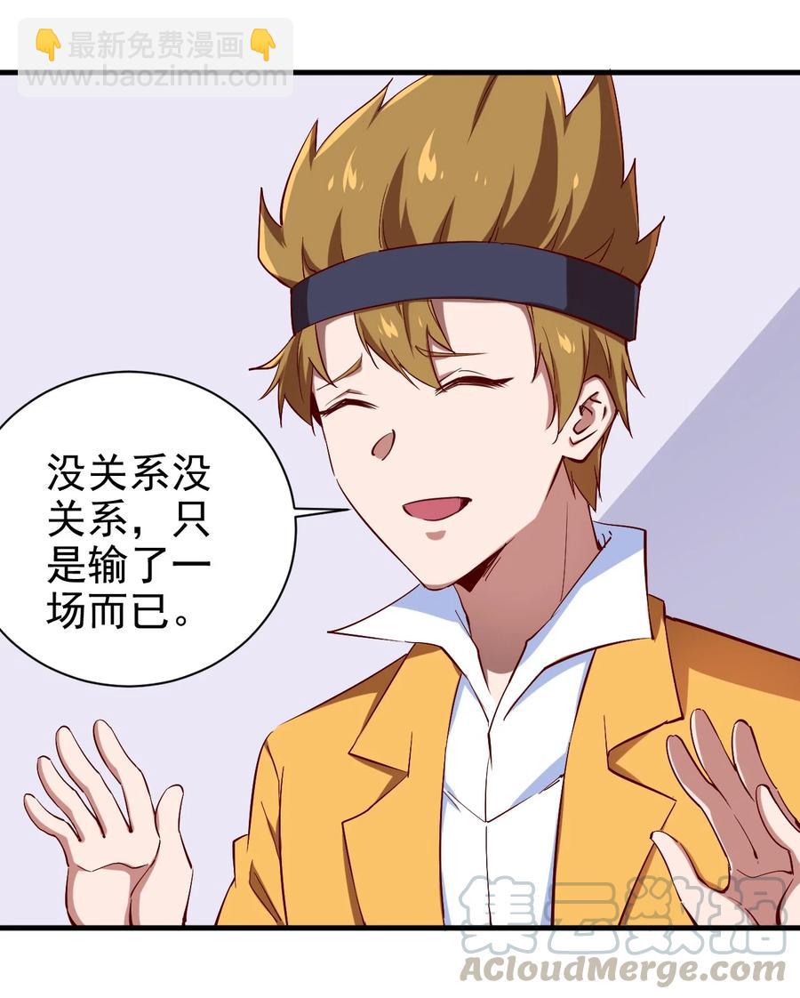 《圣堂之城》080 手下留情 第34页