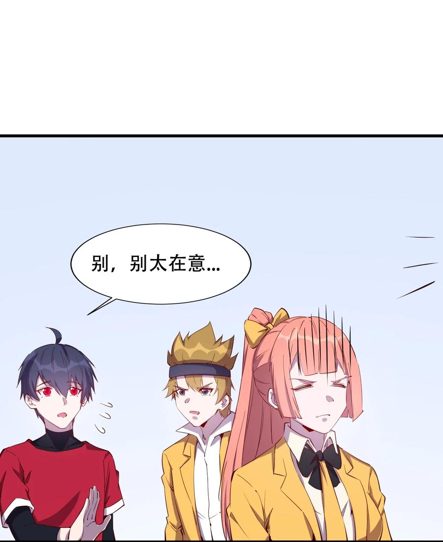 《圣堂之城》080 手下留情 第38页