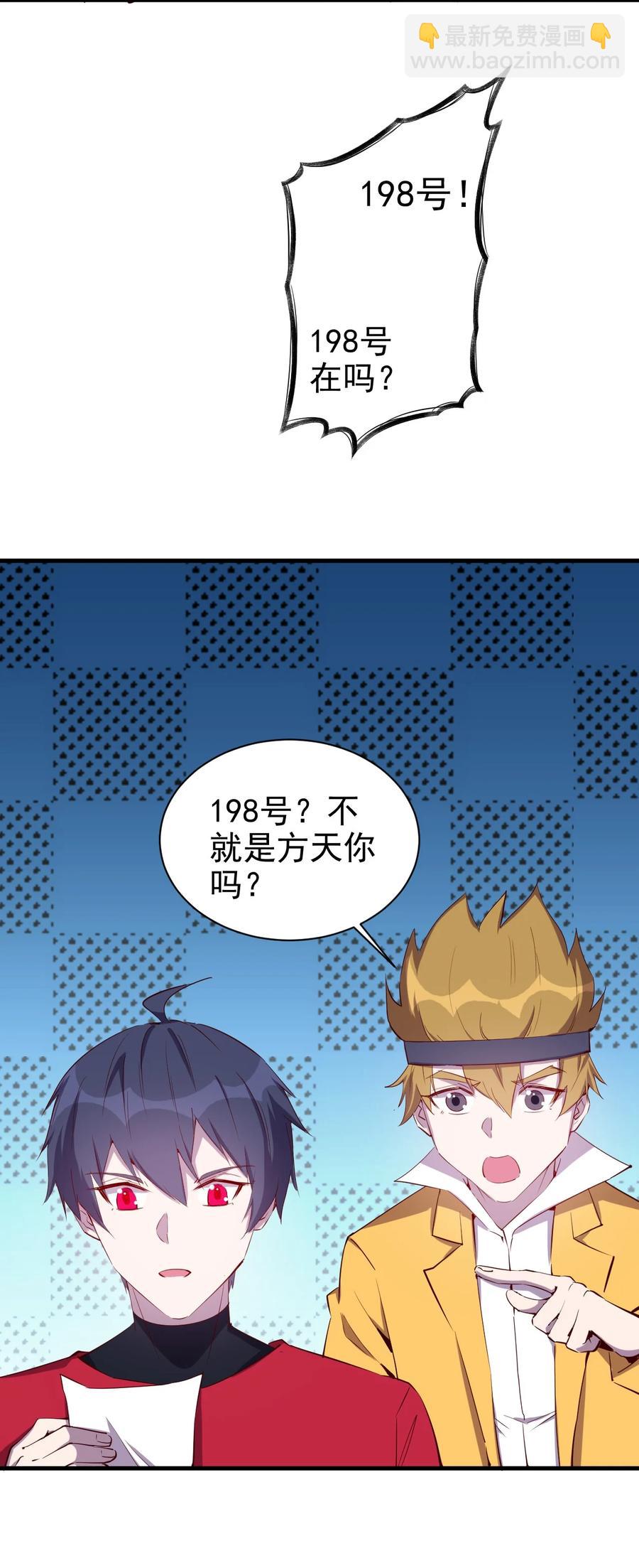 《圣堂之城》080 手下留情 第39页