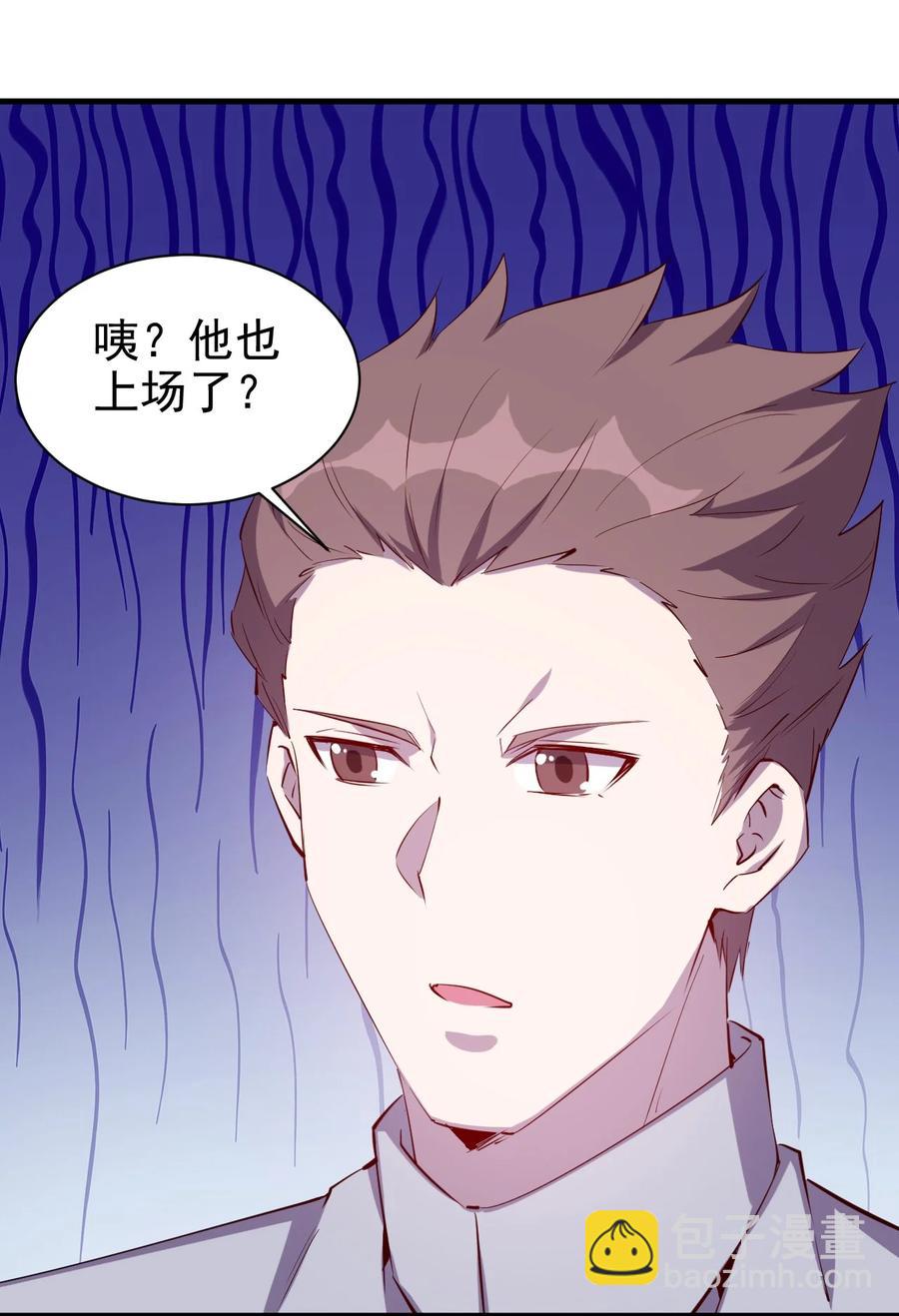 《圣堂之城》080 手下留情 第41页