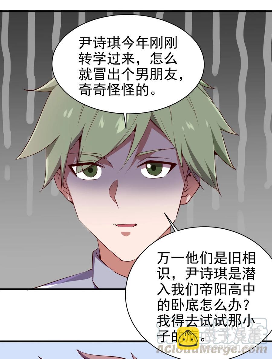 《圣堂之城》080 手下留情 第43页