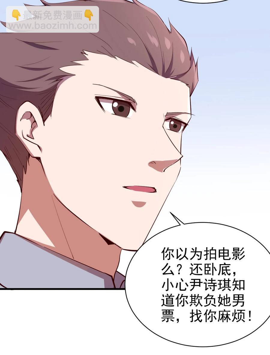 《圣堂之城》080 手下留情 第44页
